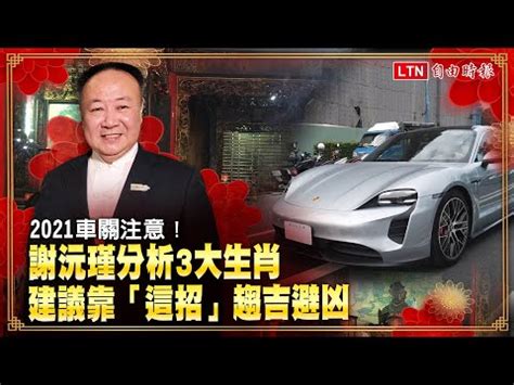 車關原因|【車關原因】車關的蛛絲馬跡！掌握車關原因，化解危機 – 每日新。